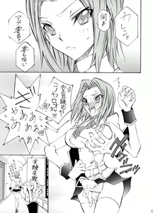 Page 14 of Garu Ruru 2 - preview thumbnail