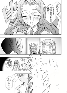 Page 18 of Garu Ruru 2 - preview thumbnail