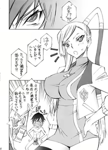 Page 19 of Garu Ruru 2 - preview thumbnail