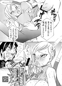 Page 20 of Garu Ruru 2 - preview thumbnail