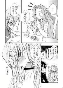 Page 2 of Garu Ruru 2 - preview thumbnail