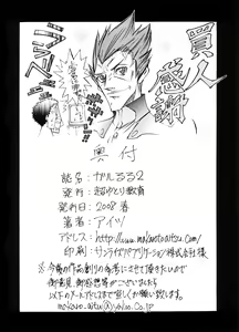 Page 21 of Garu Ruru 2 - preview thumbnail
