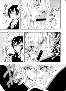 Page 4 of Garu Ruru 2 - preview thumbnail