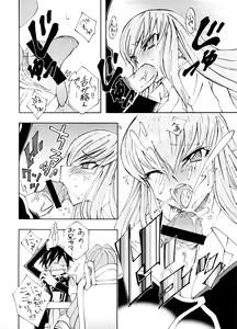 Page 5 of Garu Ruru 2 - preview thumbnail