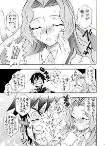 Page 6 of Garu Ruru 2 - preview thumbnail