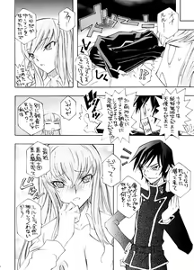 Page 7 of Garu Ruru 2 - preview thumbnail