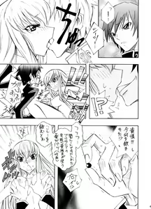 Page 8 of Garu Ruru 2 - preview thumbnail