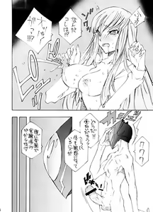 Page 9 of Garu Ruru 2 - preview thumbnail