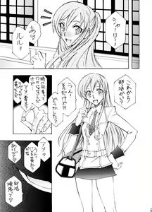 Page 10 of Garu Ruru 2 - preview thumbnail