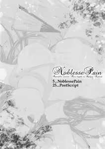 Page 3 of Noblesse Pain - preview thumbnail