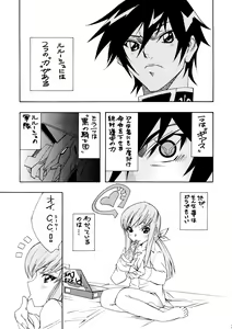 Page 2 of Garu Ruru - preview thumbnail