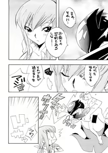 Page 5 of Garu Ruru - preview thumbnail