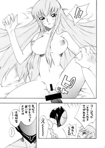 Page 6 of Garu Ruru - preview thumbnail