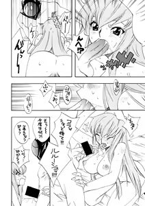 Page 7 of Garu Ruru - preview thumbnail