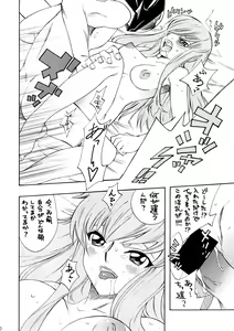 Page 9 of Garu Ruru - preview thumbnail