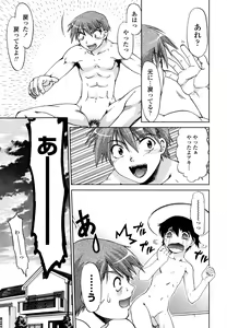 Page 40 of Change-De! - preview thumbnail