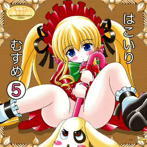Hakoiri Musume5 — hentai manga cover on Fhentai