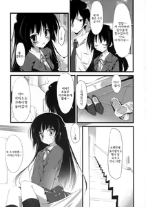 Page 8 of Ore no Kuroneko Root  | 내 쿠로네코 루트 - preview thumbnail