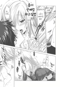Page 8 of Reikan Shoujo to Himitsu no Gishiki | 영감 소녀와 비밀 의 의식 - preview thumbnail