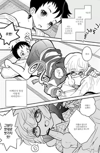 Page 8 of Mood Ippon! - preview thumbnail