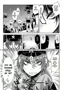 Page 3 of Miteru Dake de Iin Desu ka? - preview thumbnail