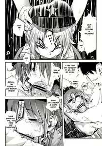 Page 7 of Miteru Dake de Iin Desu ka? - preview thumbnail