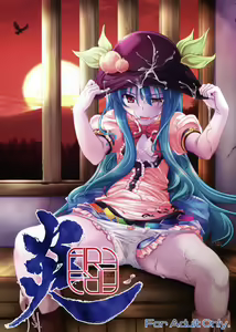 FIRE — hentai manga cover on Fhentai