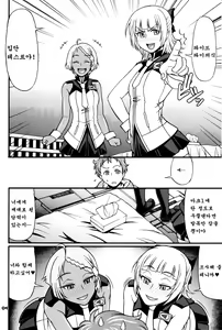 Page 3 of SUMMER OF LOVE - preview thumbnail