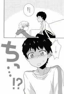 Page 5 of Musunde Hiraite - preview thumbnail