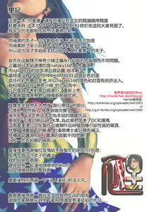Page 3 of NIPPON CHAMBER - preview thumbnail