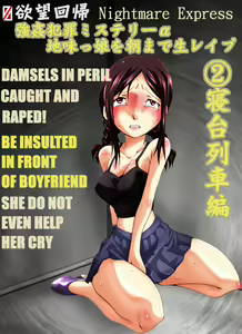 Yokubou Kaiki Dai 467 Shou - Kyonyuu na Jimikko wo Asa Made Nama Rape 2 Shindai Ressha Mystery Hen - — hentai manga cover on Fhentai
