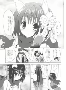 Page 8 of Daily RO 7 - preview thumbnail