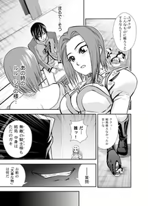 Page 3 of refrain ~Injoku no Senritsu~ CODE GEASS Kallen - preview thumbnail