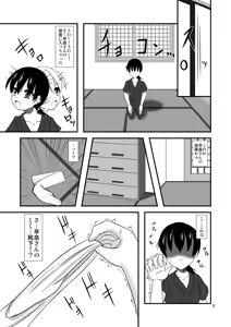 Page 5 of Kono Ato Kamisama ga Oishiku Itadakimashita - preview thumbnail