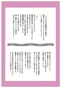 Page 4 of M-kko Roshutsu ~ Mitsukareba Nikubenki ~ 2 - preview thumbnail