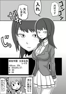 Page 3 of Kounai Enkou "Seitokaichou Reika" - preview thumbnail