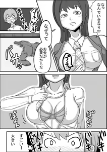Page 5 of Kounai Enkou "Seitokaichou Reika" - preview thumbnail