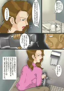 Page 3 of The beautiful wife who is turned into a scat porn actress 1 - preview thumbnail