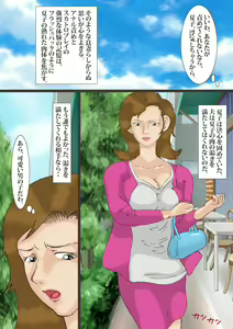 Page 5 of The beautiful wife who is turned into a scat porn actress 3 - preview thumbnail