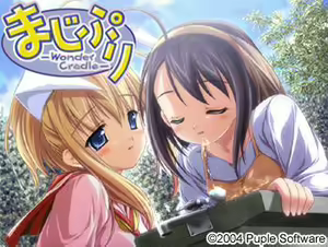 Majipuri − Wonder Cradle − - hentai manga cover image