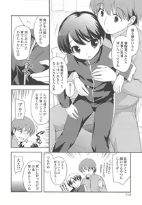 Page 117 of Chinchikochin Koakuma - preview thumbnail