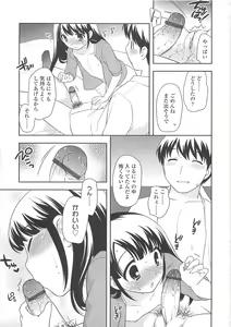 Page 40 of Chinchikochin Koakuma - preview thumbnail