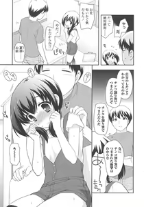 Page 56 of Chinchikochin Koakuma - preview thumbnail