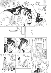 Page 40 of Kono Osu Buta!! - preview thumbnail