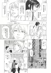 Page 74 of Kono Osu Buta!! - preview thumbnail