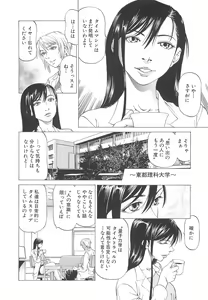 Page 77 of Kono Osu Buta!! - preview thumbnail