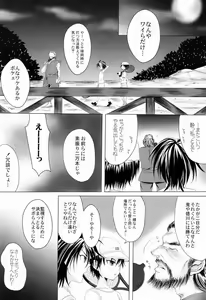 Page 3 of Sport Shounen Kari - preview thumbnail