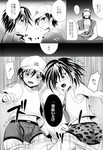 Page 8 of Sport Shounen Kari - preview thumbnail