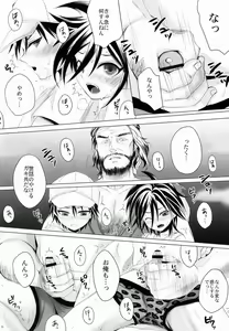 Page 9 of Sport Shounen Kari - preview thumbnail