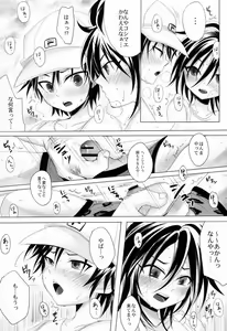 Page 10 of Sport Shounen Kari - preview thumbnail